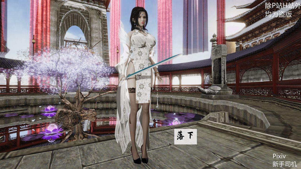 [3D]宗之堕第01话