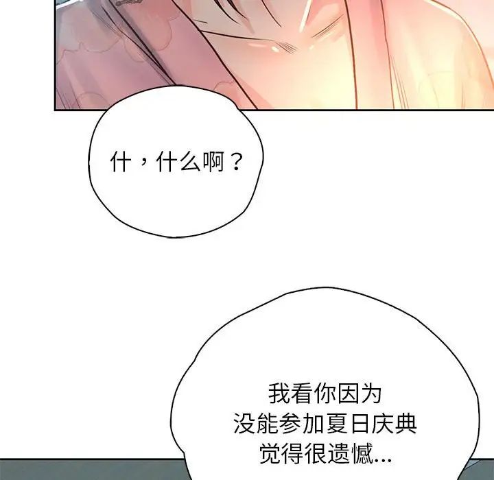 情定大阪第39话