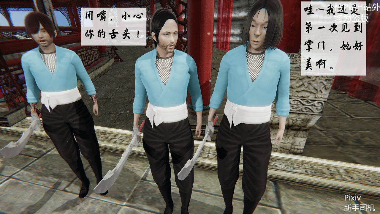 [3D]宗之堕第01话