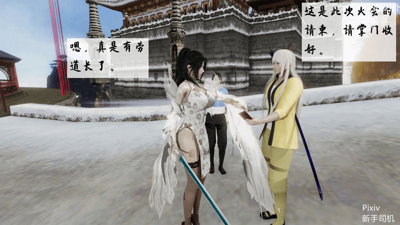 [3D]宗之堕第01话