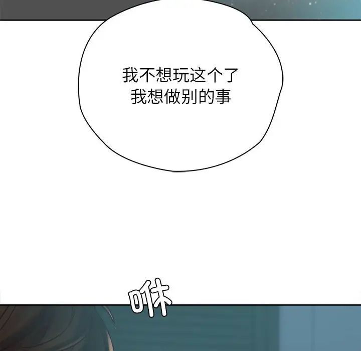 情定大阪第39话