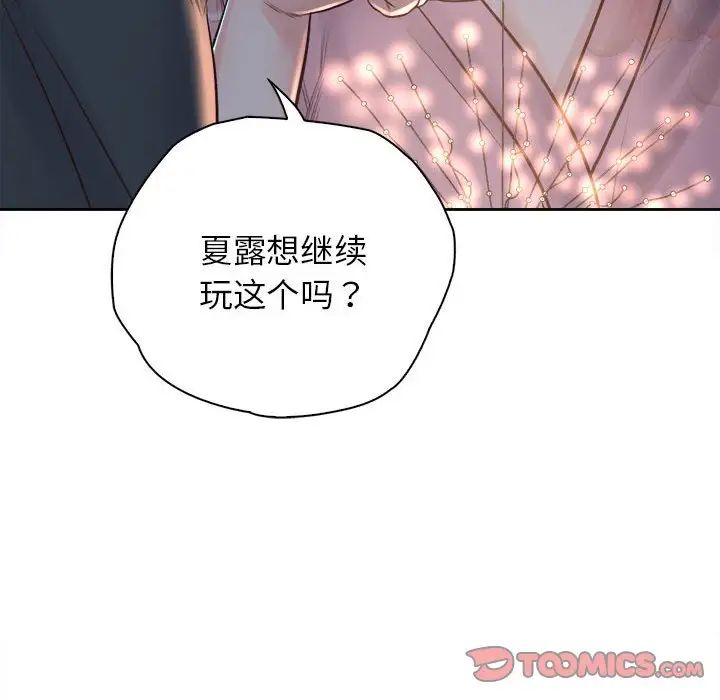 情定大阪第39话