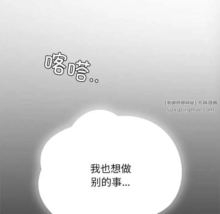 情定大阪第39话