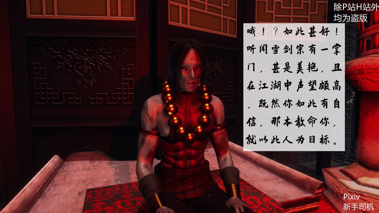 [3D]宗之堕第01话