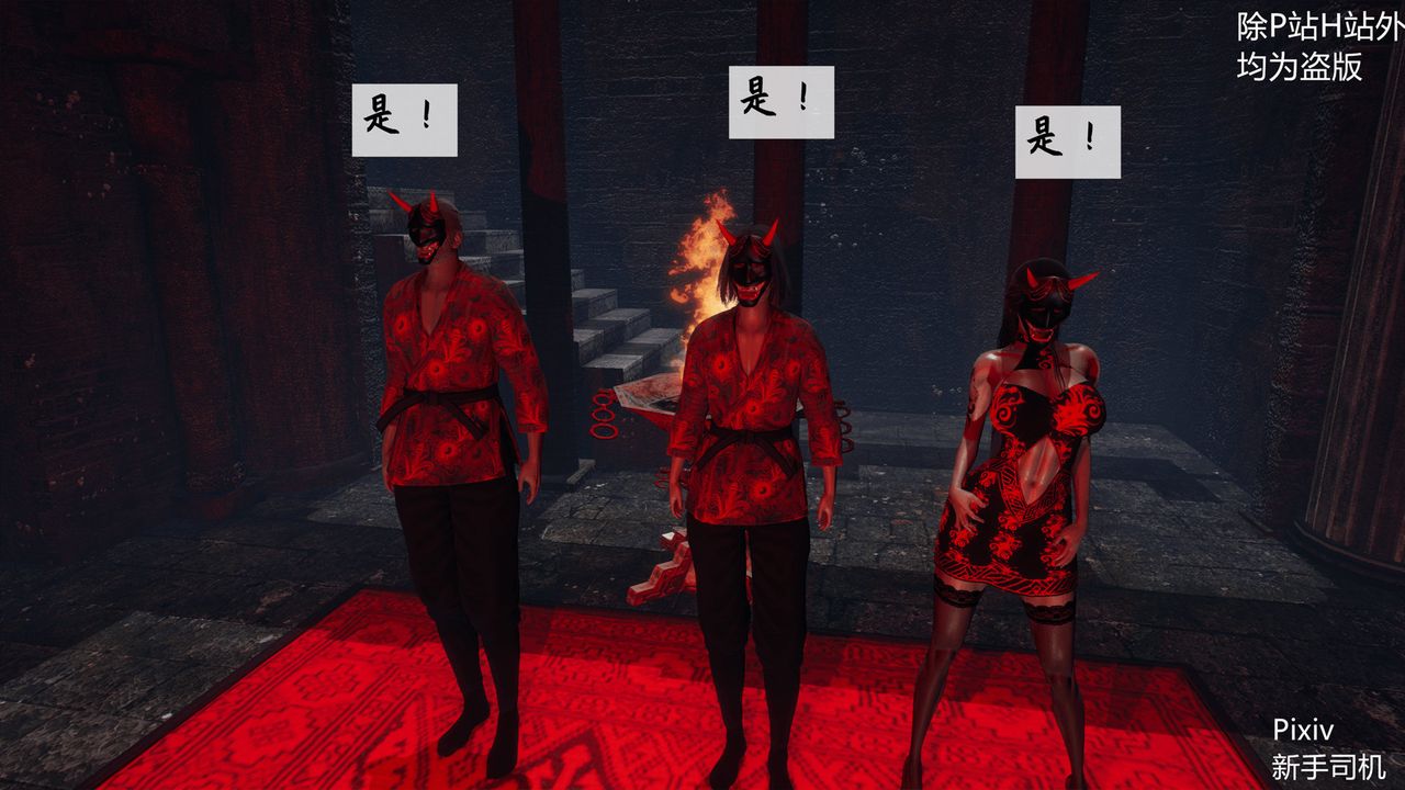 [3D]宗之堕第01话