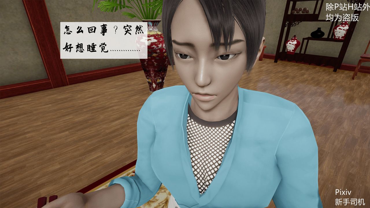 [3D]宗之墮第02話