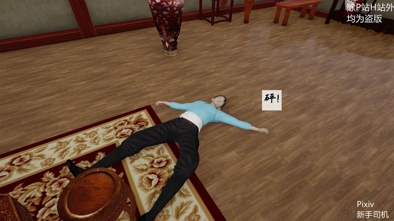 [3D]宗之堕第02话