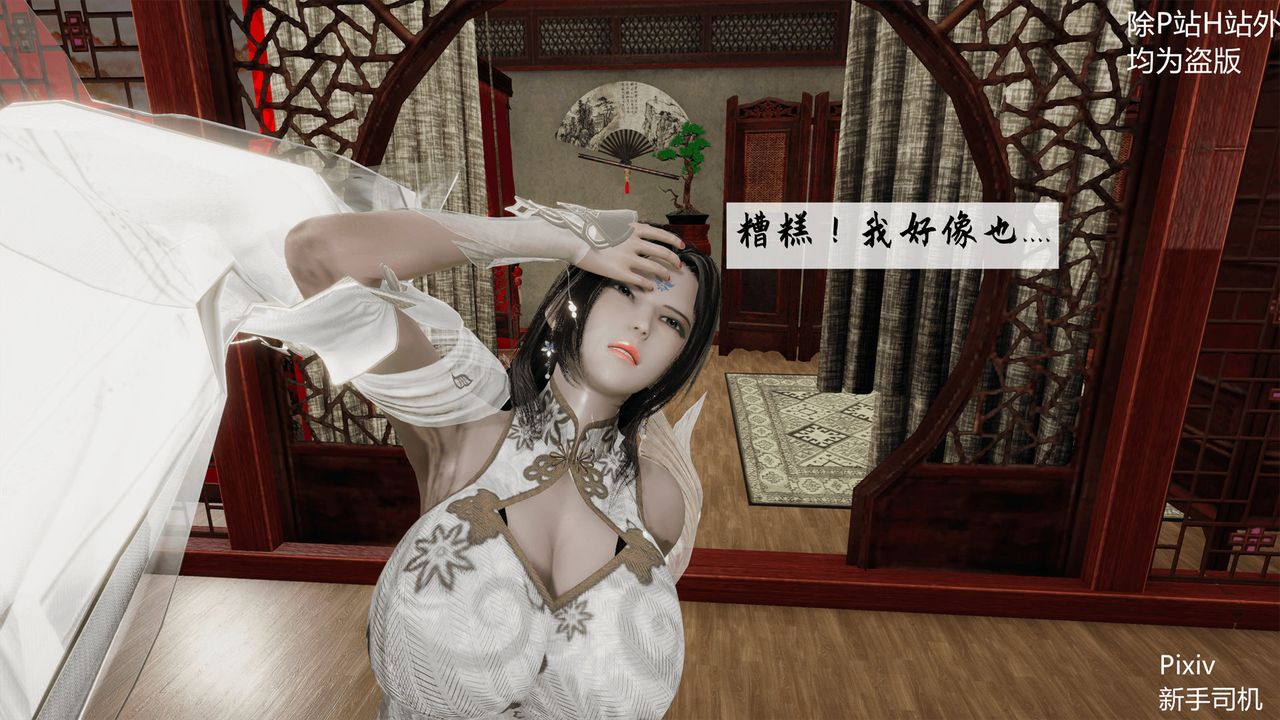 [3D]宗之堕第02话