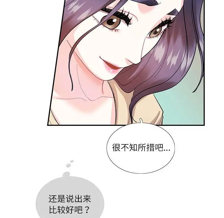 这难道是命中注定第33话
