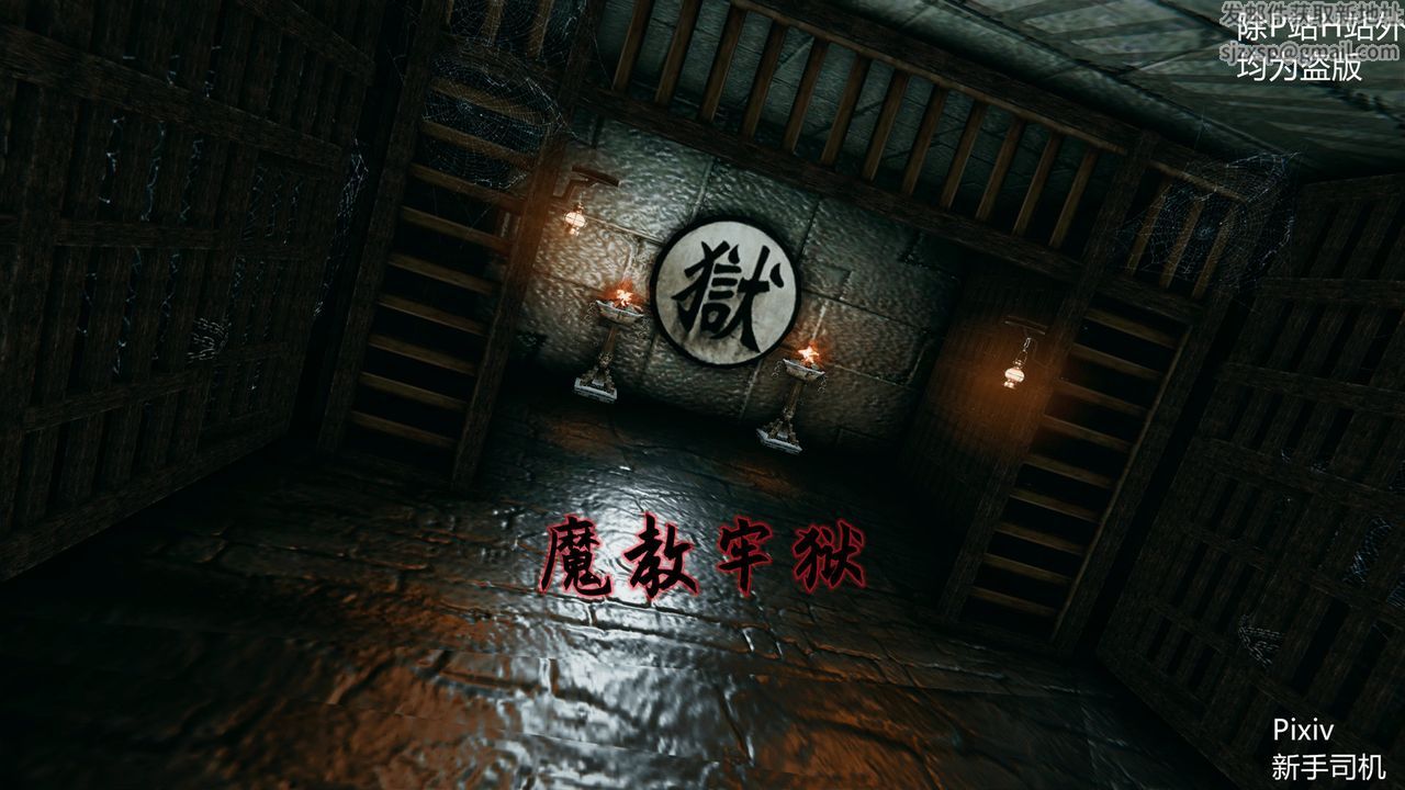 [3D]宗之堕第02话