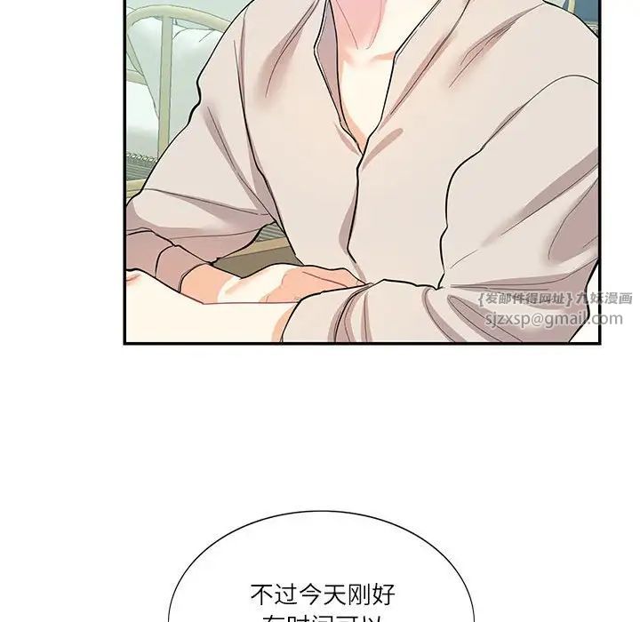 这难道是命中注定第33话