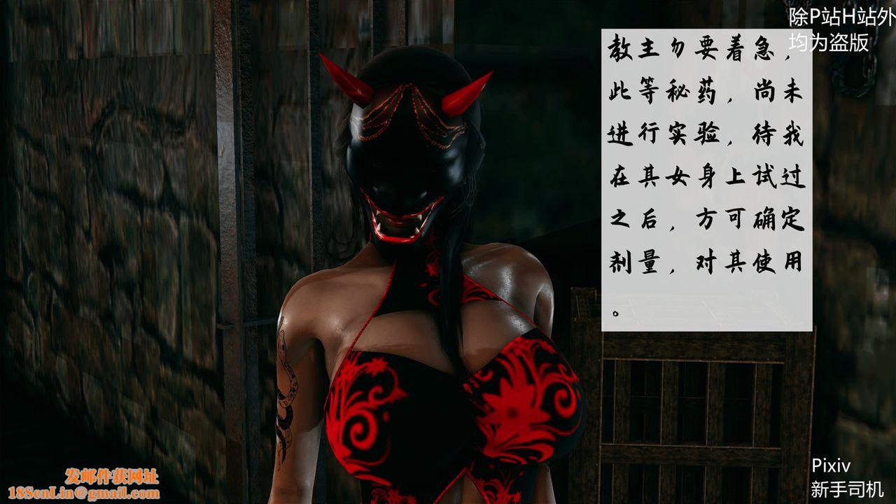 [3D]宗之堕第02话