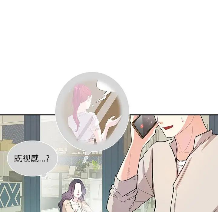 这难道是命中注定第33话