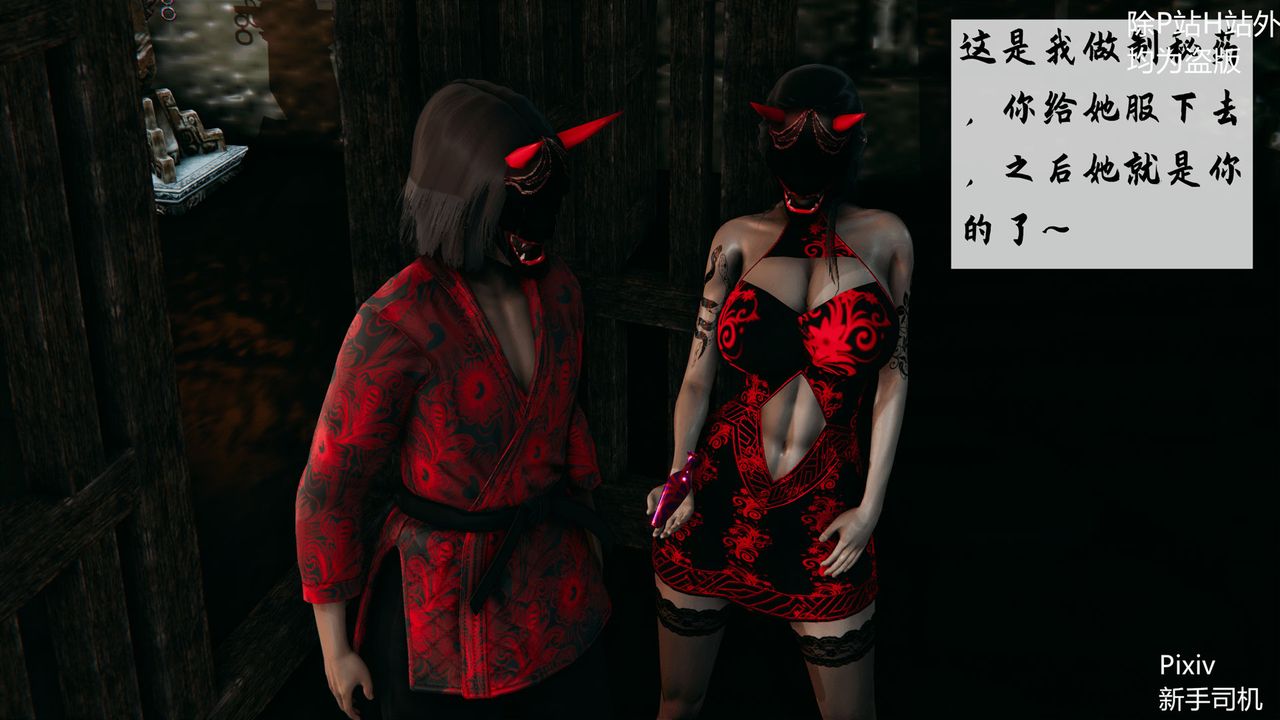 [3D]宗之堕第02话