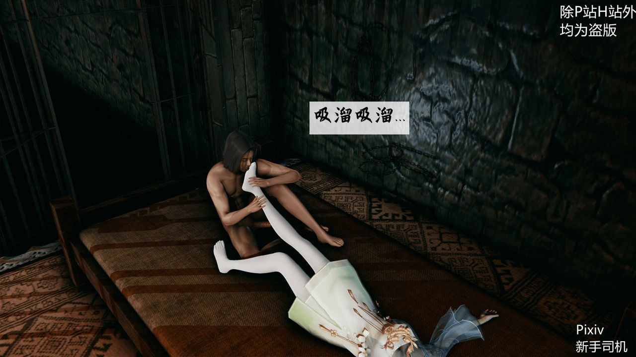 [3D]宗之堕第02话