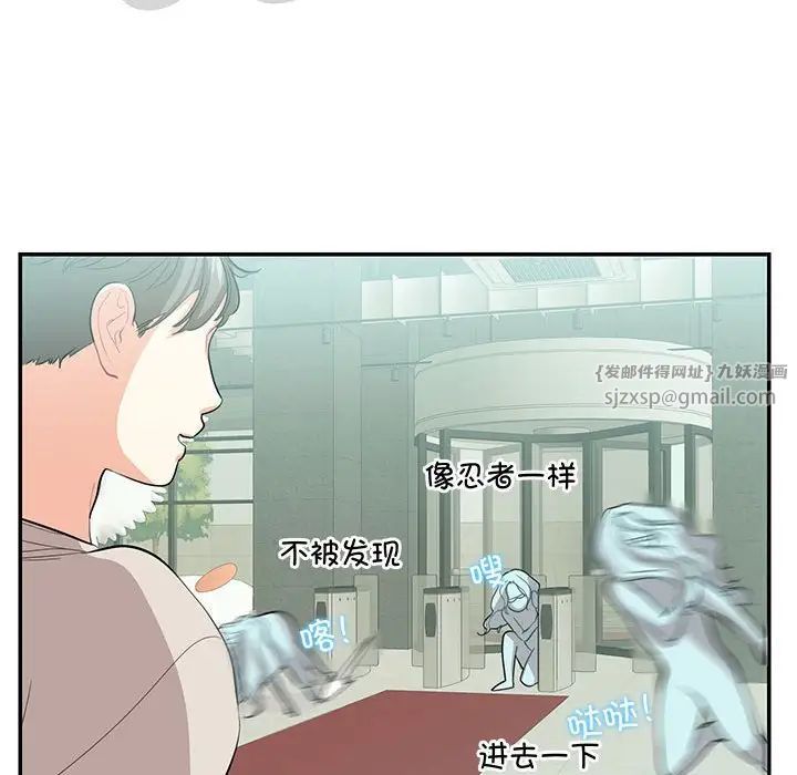 这难道是命中注定第33话