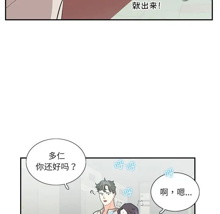 这难道是命中注定第33话