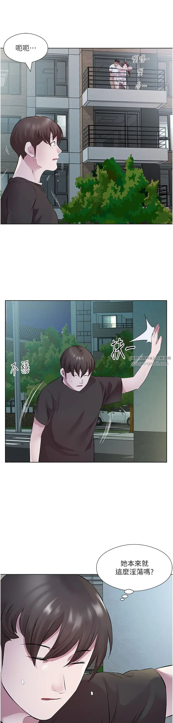 今天吃饱了吗?第41话-要不要三个人一起玩?