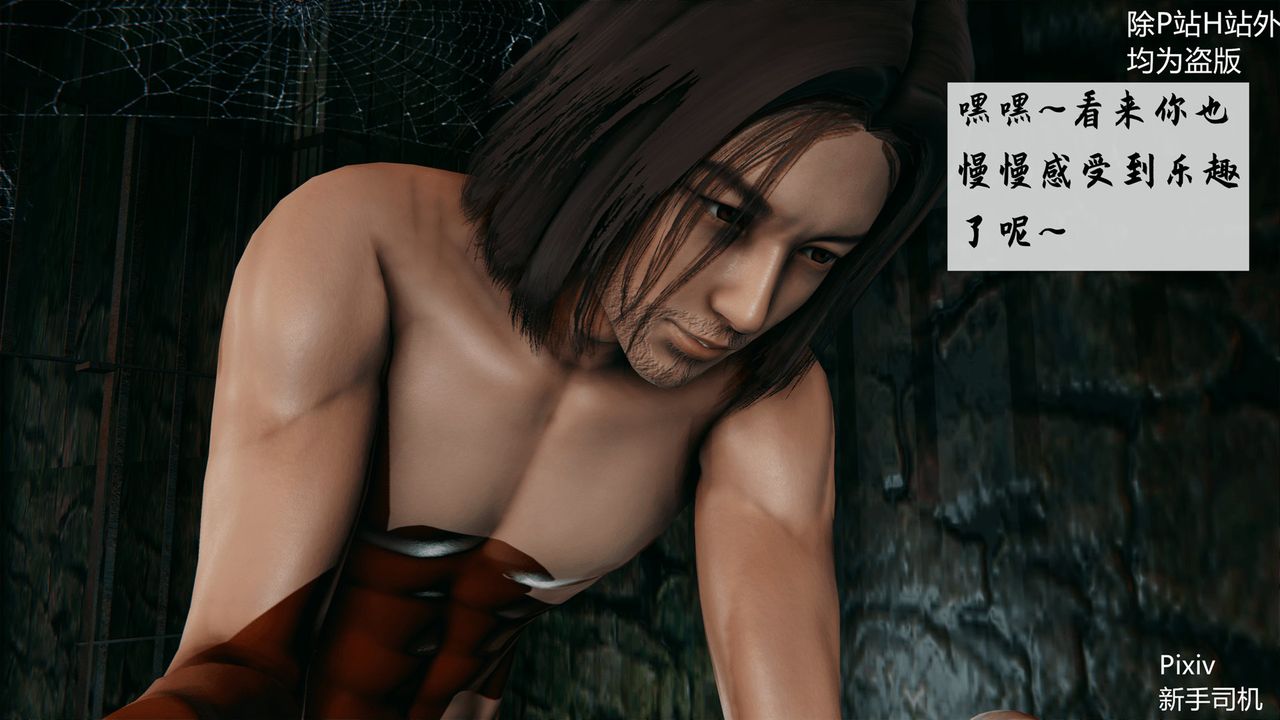 [3D]宗之堕第03话