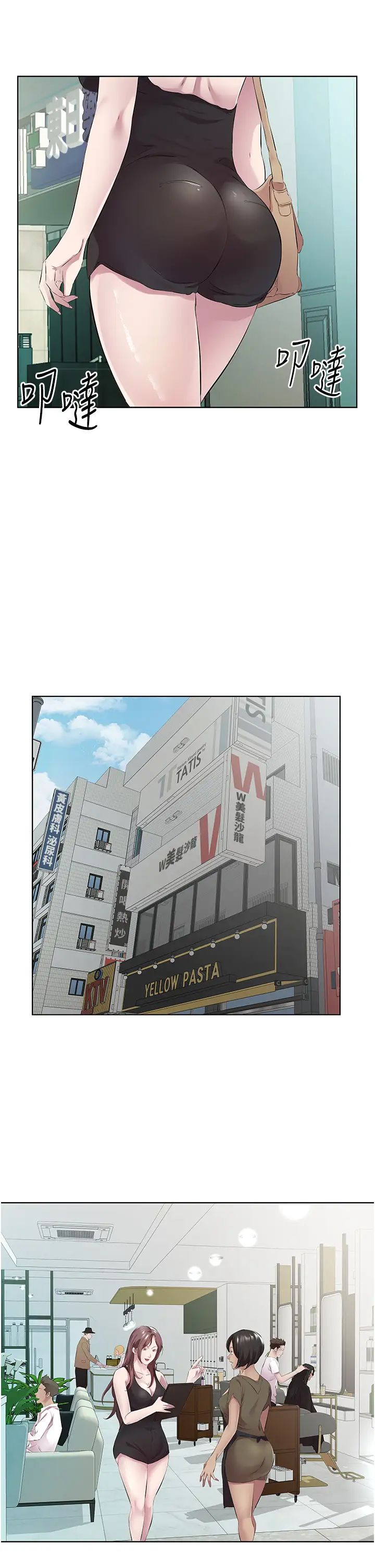 今天吃饱了吗?第41话-要不要三个人一起玩?