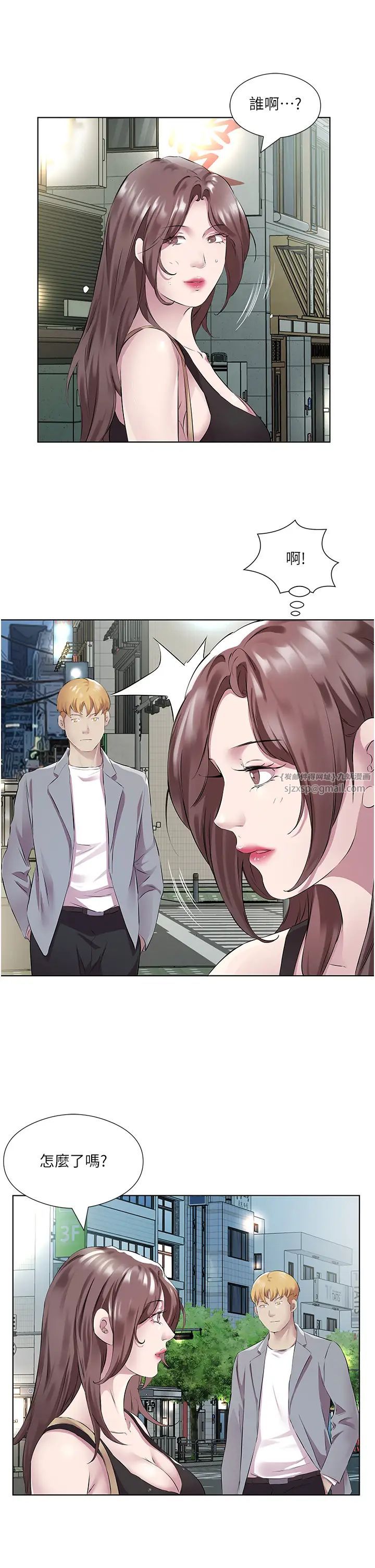 今天吃饱了吗?第41话-要不要三个人一起玩?