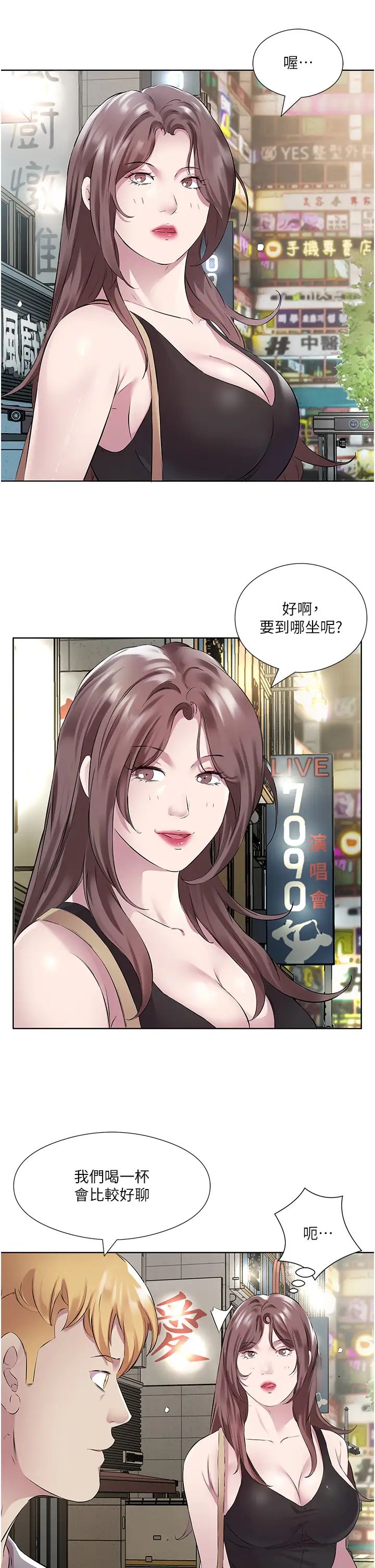 今天吃饱了吗?第41话-要不要三个人一起玩?