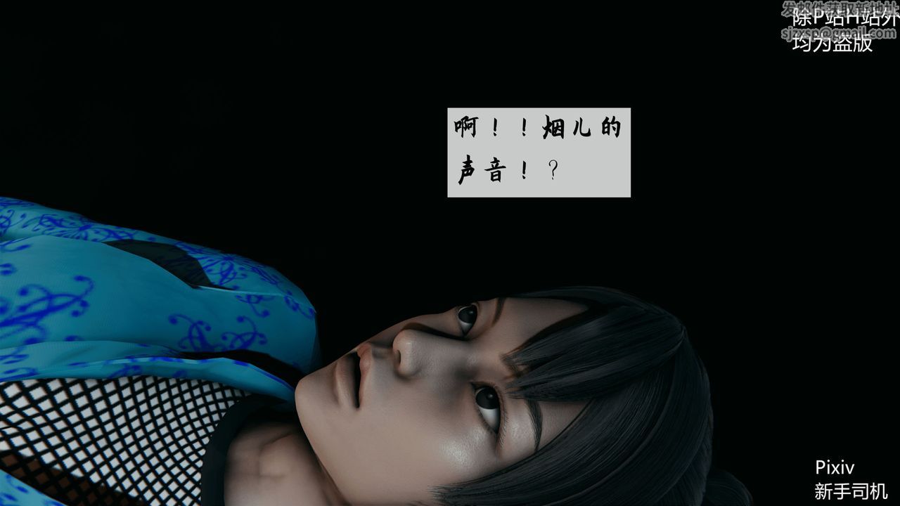 [3D]宗之堕第03话