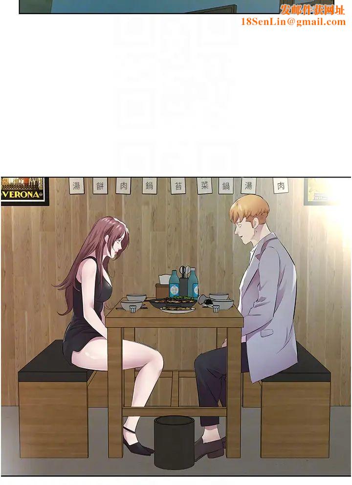 今天吃饱了吗?第41话-要不要三个人一起玩?