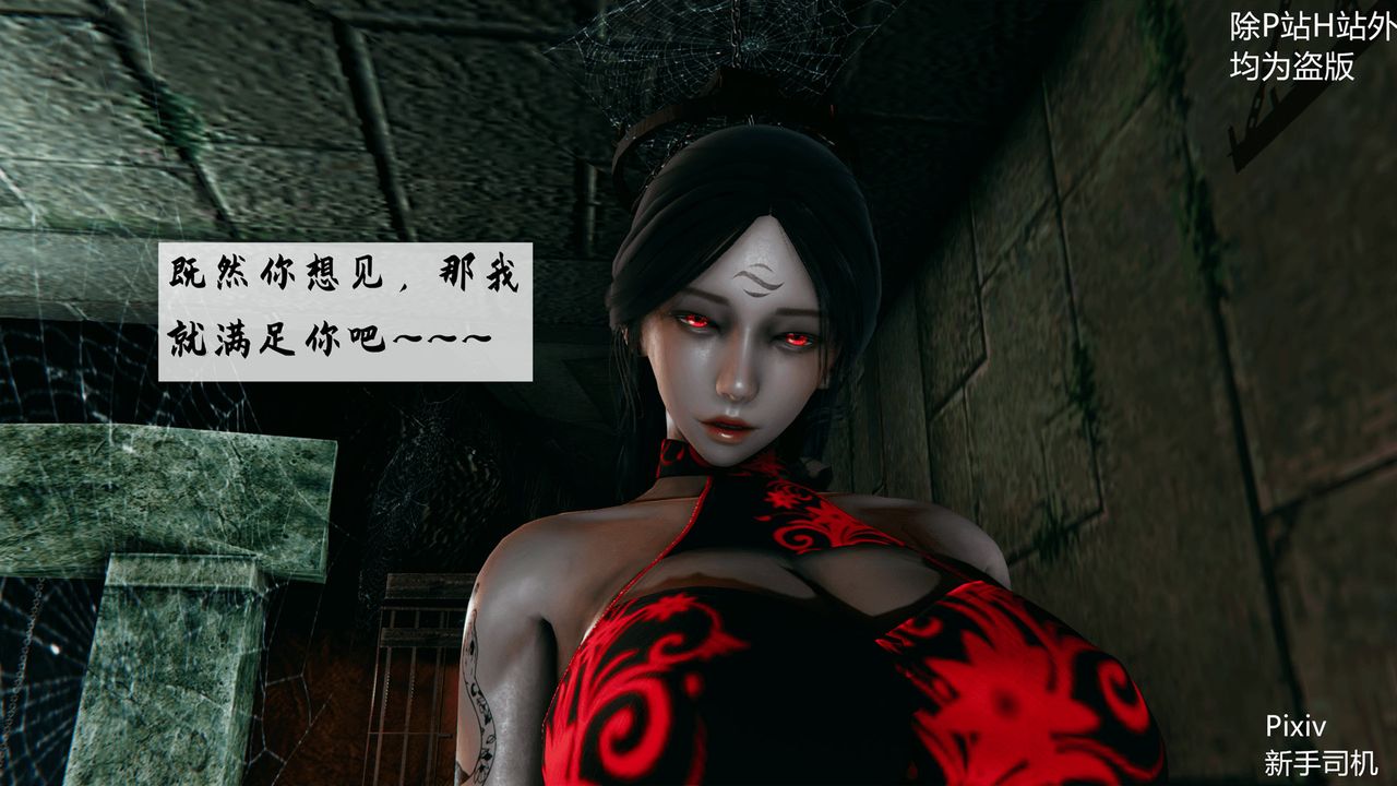 [3D]宗之堕第03话