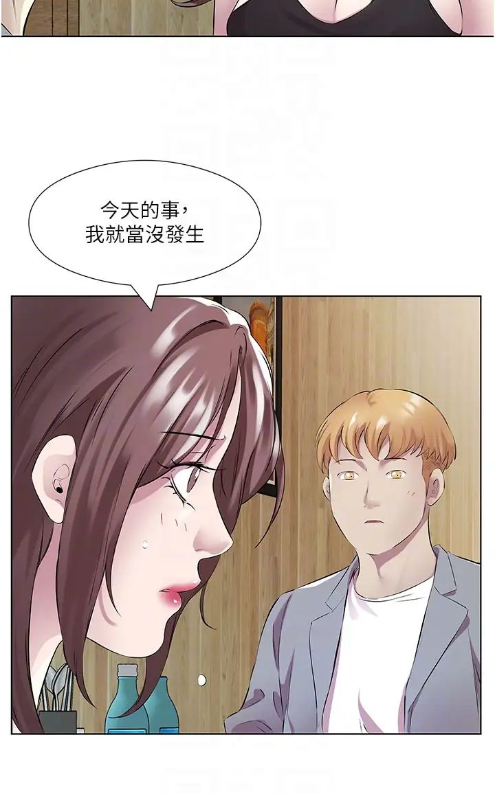 今天吃饱了吗?第41话-要不要三个人一起玩?