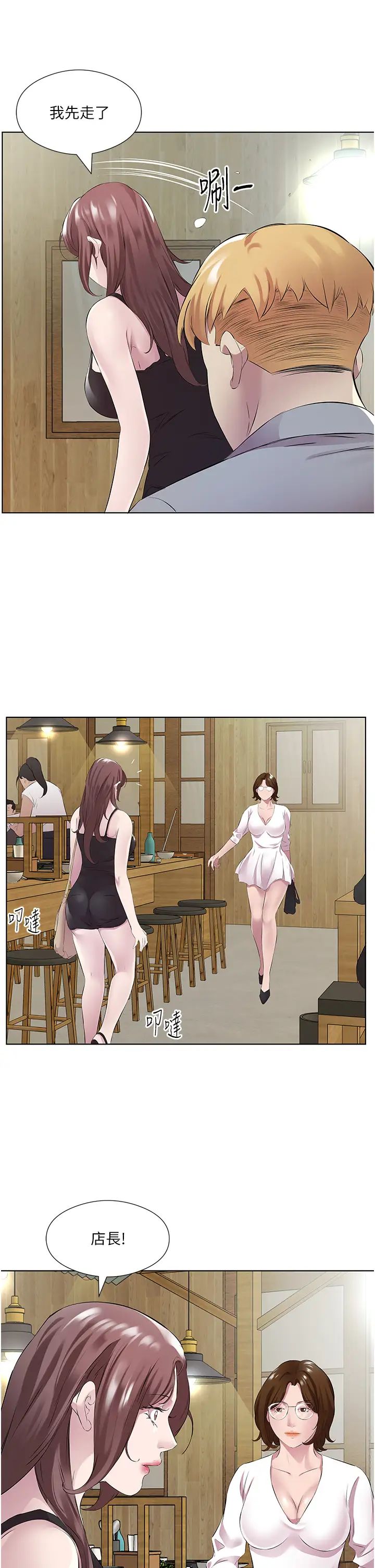 今天吃饱了吗?第41话-要不要三个人一起玩?