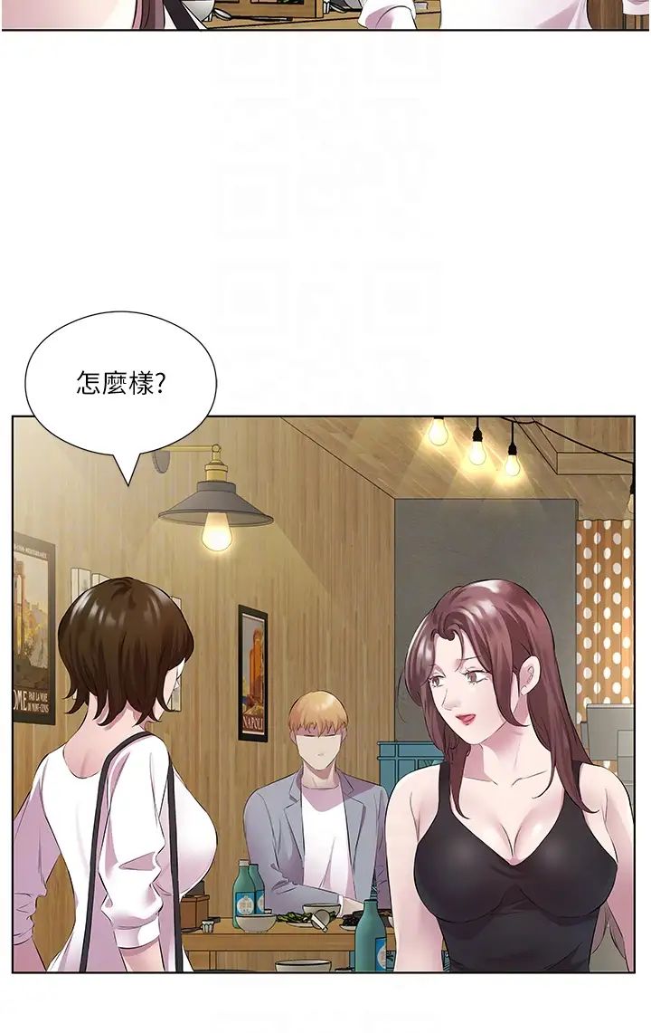 今天吃饱了吗?第41话-要不要三个人一起玩?