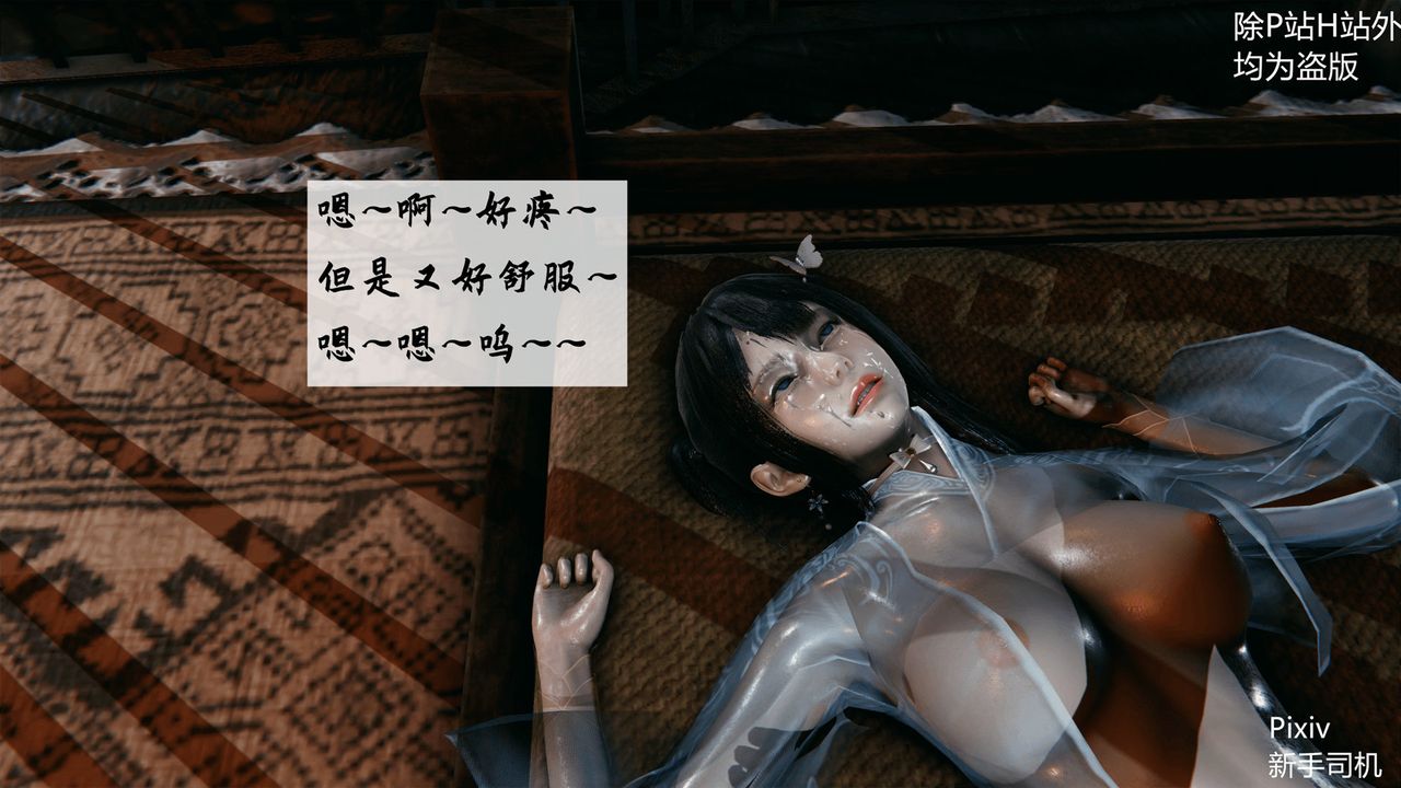 [3D]宗之堕第03话