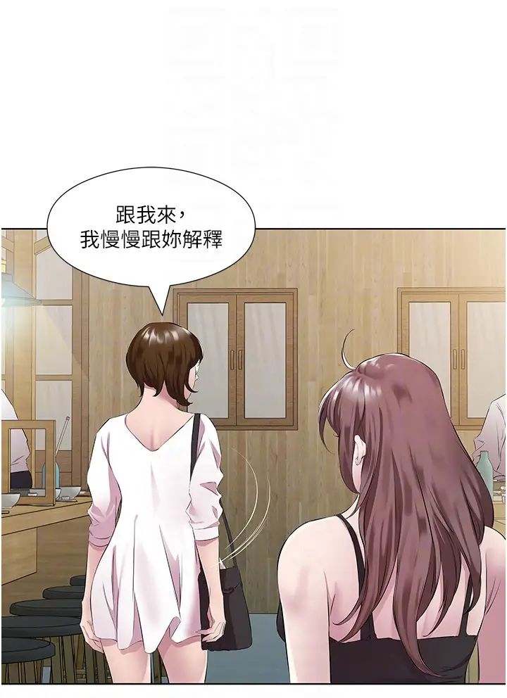 今天吃饱了吗?第41话-要不要三个人一起玩?