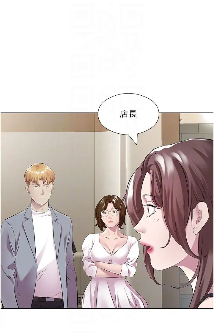 今天吃饱了吗?第41话-要不要三个人一起玩?