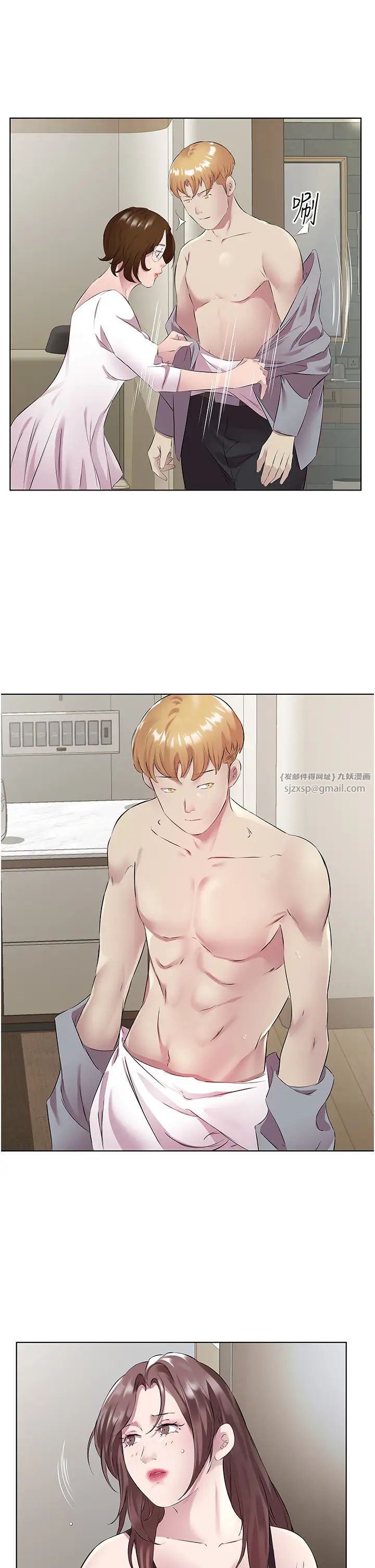 今天吃饱了吗?第41话-要不要三个人一起玩?