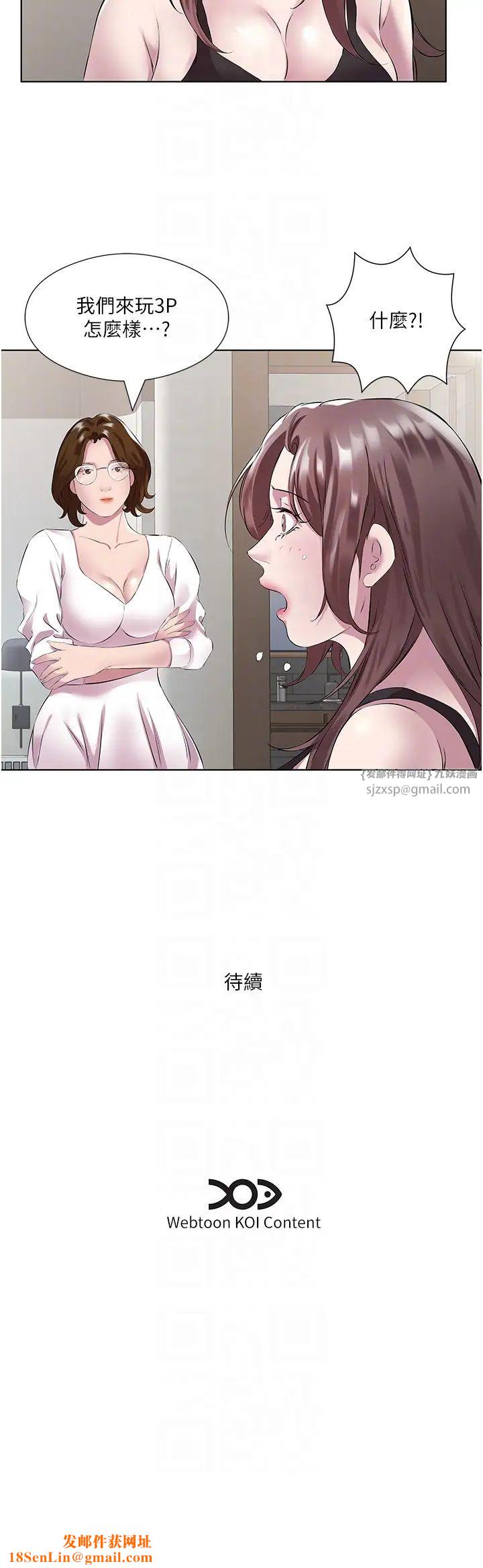 今天吃饱了吗?第41话-要不要三个人一起玩?