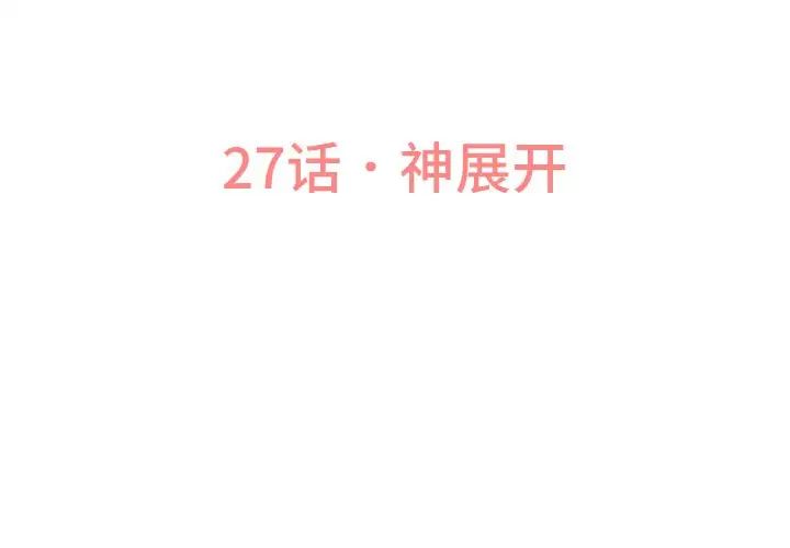 我的女王第27话