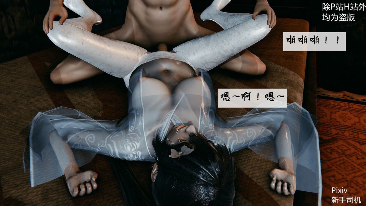 [3D]宗之堕第04话