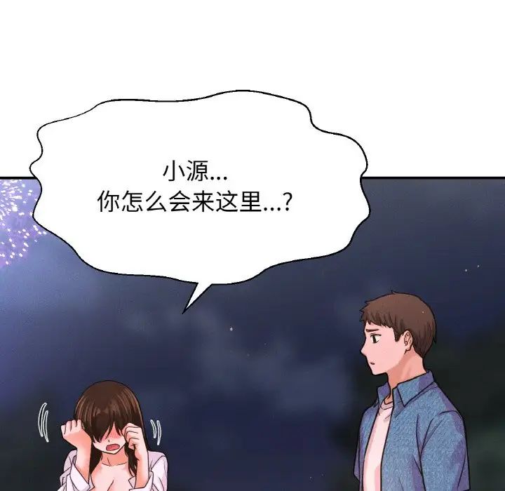 我的女王第27话