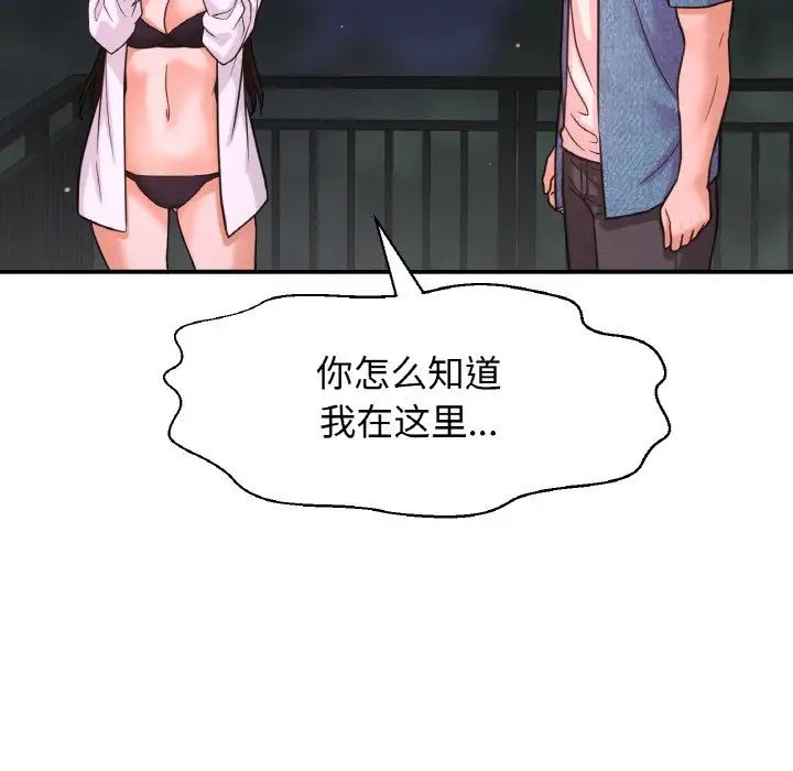 我的女王第27话