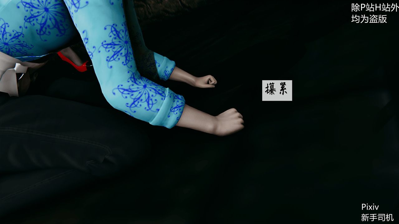 [3D]宗之堕第04话