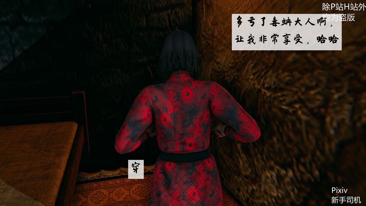 [3D]宗之堕第04话