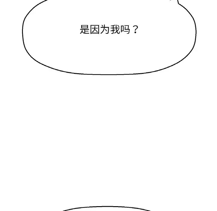 我的女王第27话