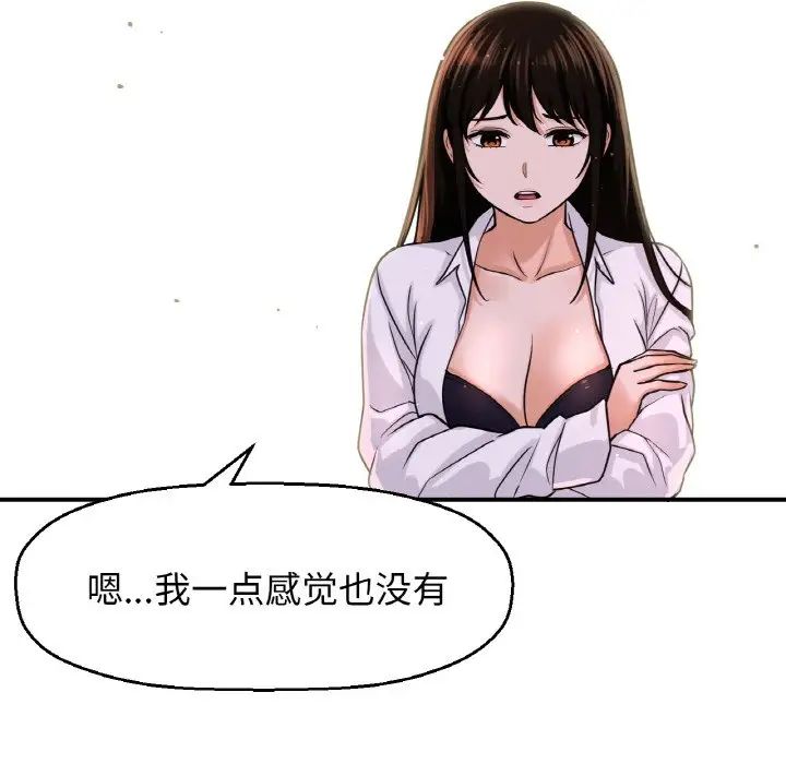 我的女王第27话