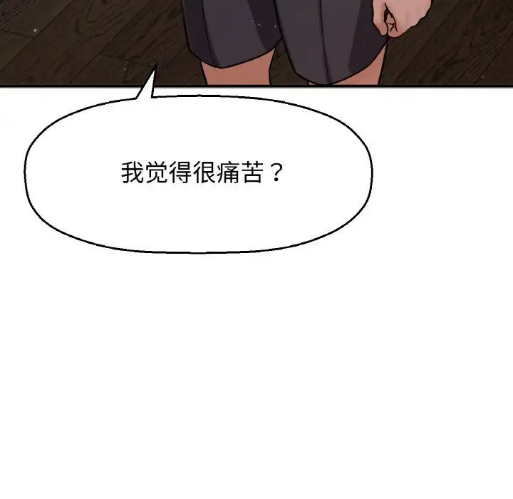 我的女王第27话