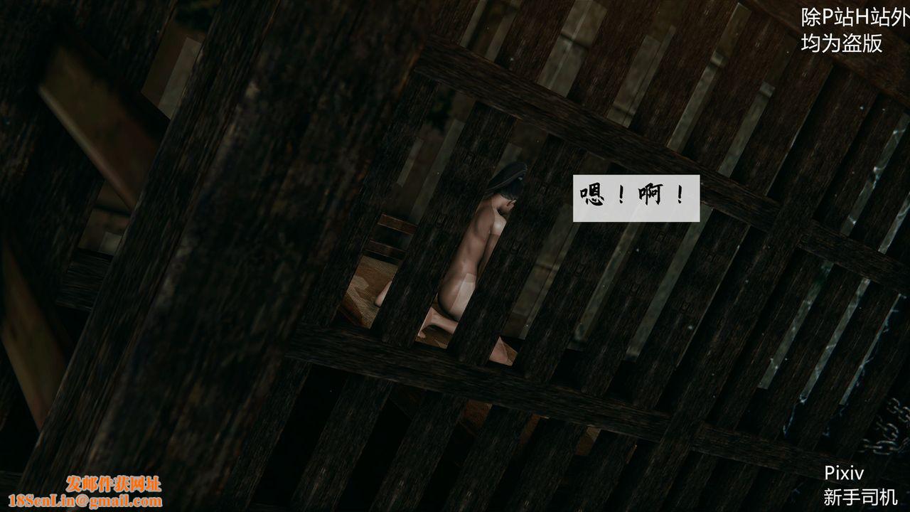 [3D]宗之堕第04话