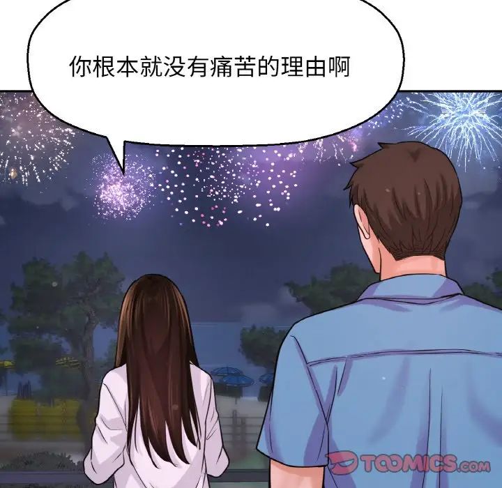 我的女王第27话