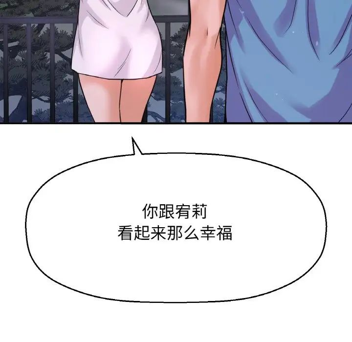 我的女王第27话