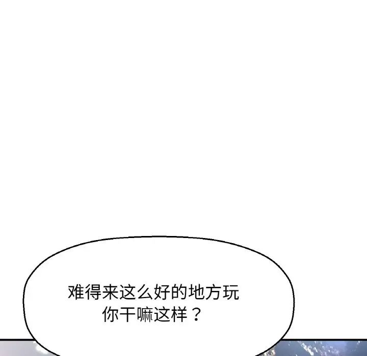 我的女王第27话